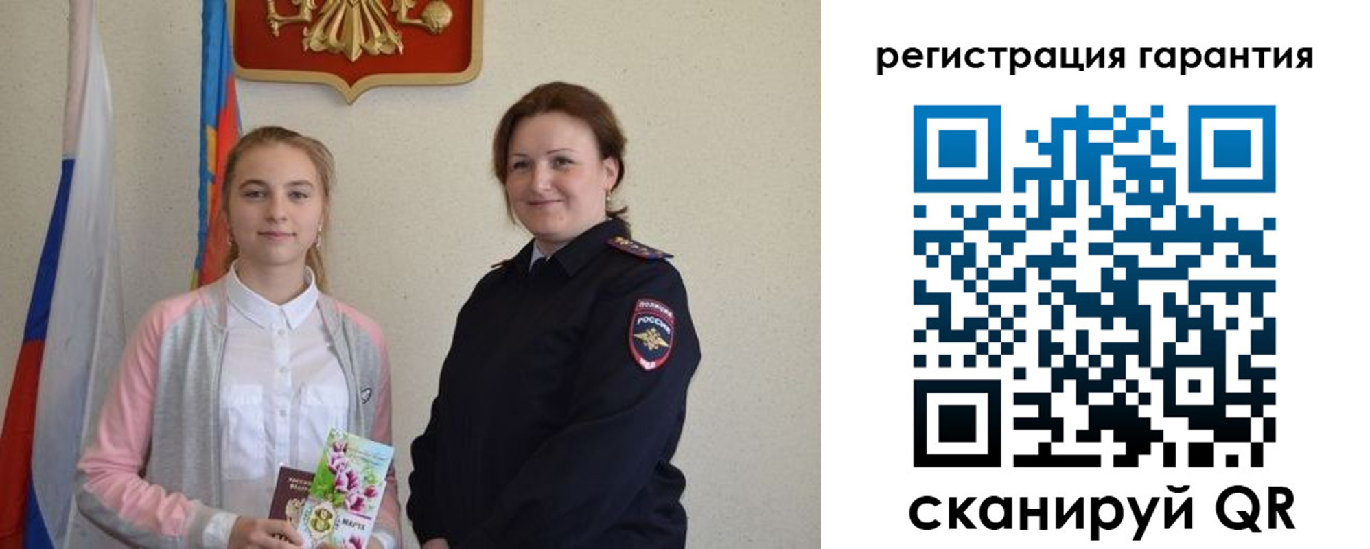 временная регистрация в Осе