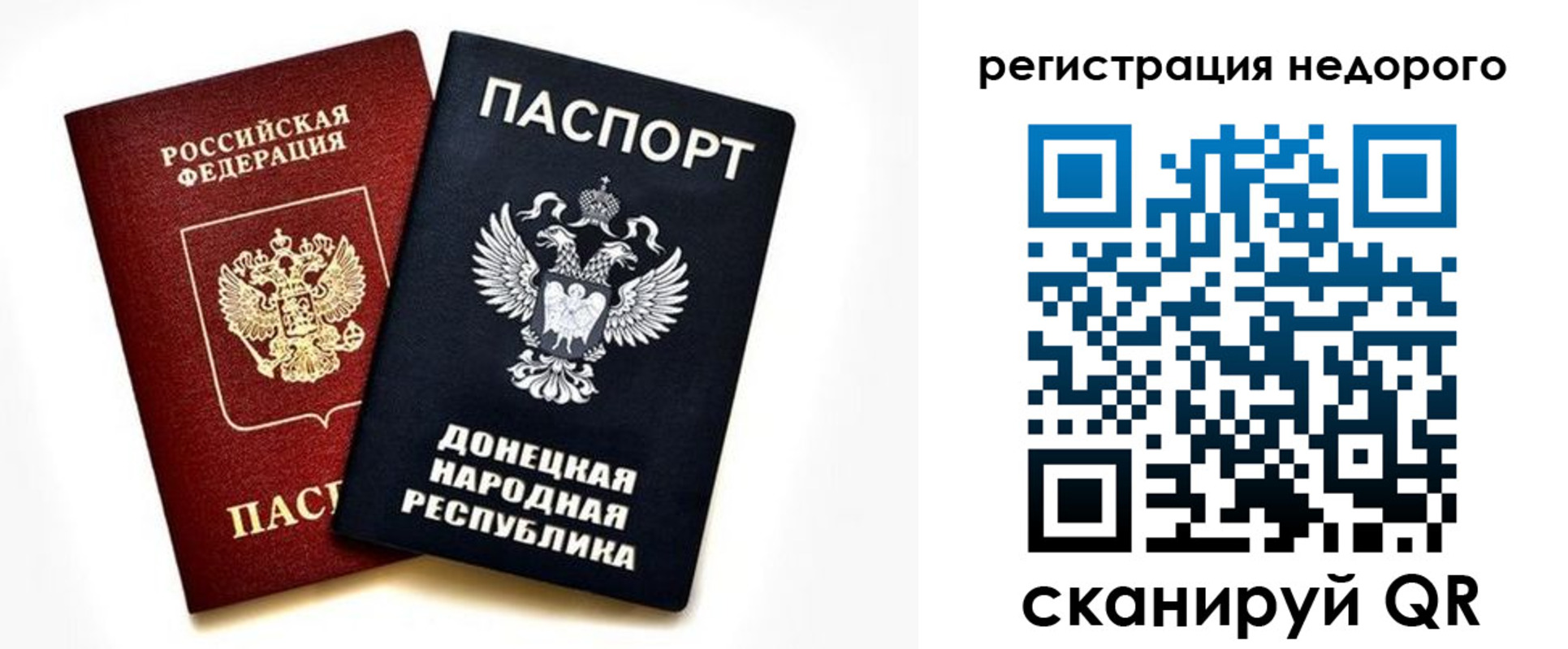 миграционный учет в Осе