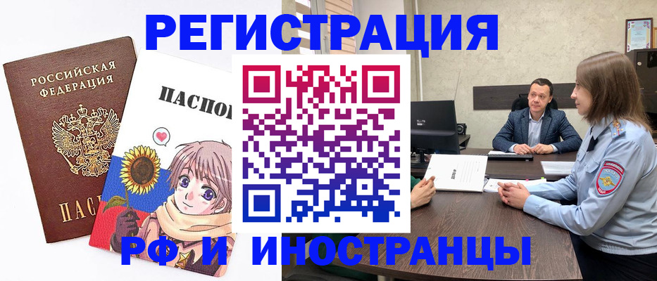 прописка штамп в Осе