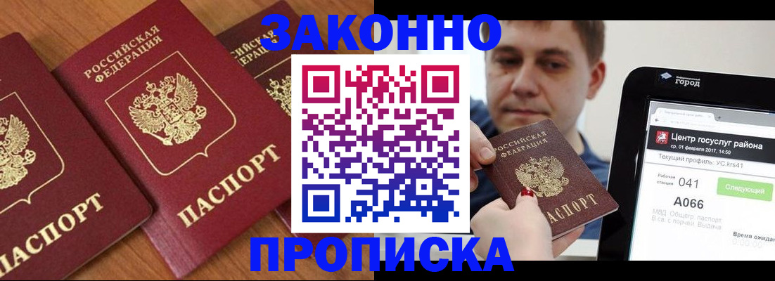 временная регистрация собственник в Осе
