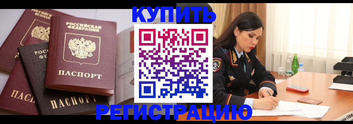 пропишу в квартире в Осе