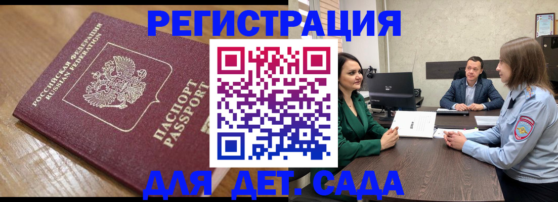 регистрация для школы в Осе