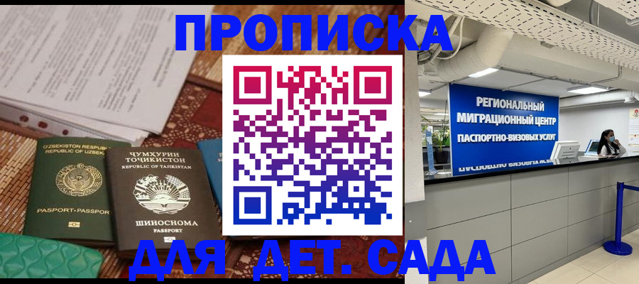 миграционный учет в Осе