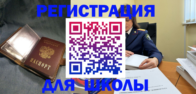 регистрация для дет. сада в Осе