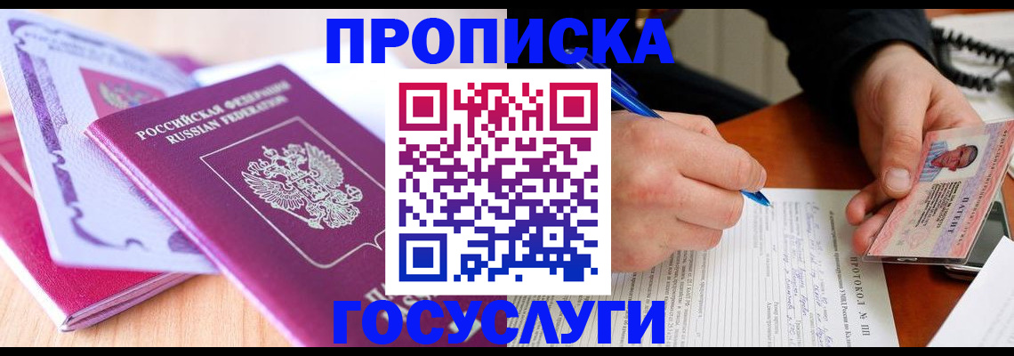 миграционный учет в Осе
